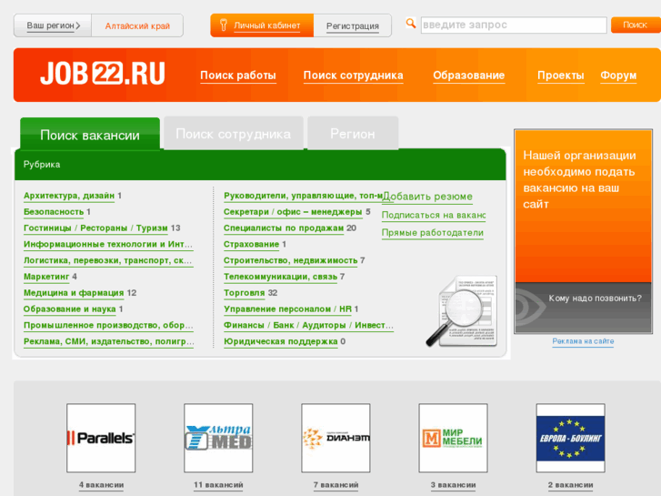 www.job22.ru