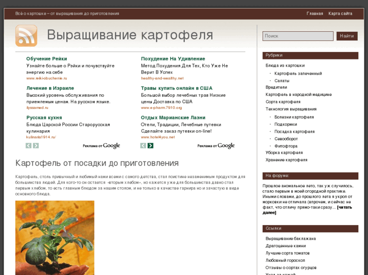 www.kartofel-ogorod.ru