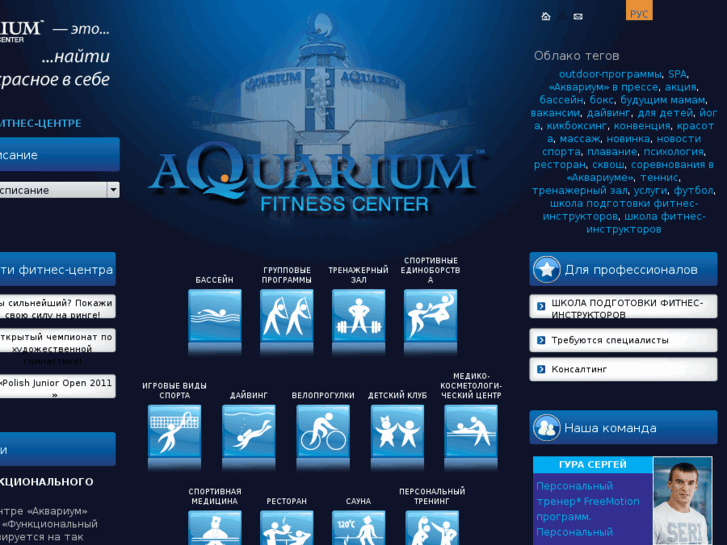 www.aquarium.ua
