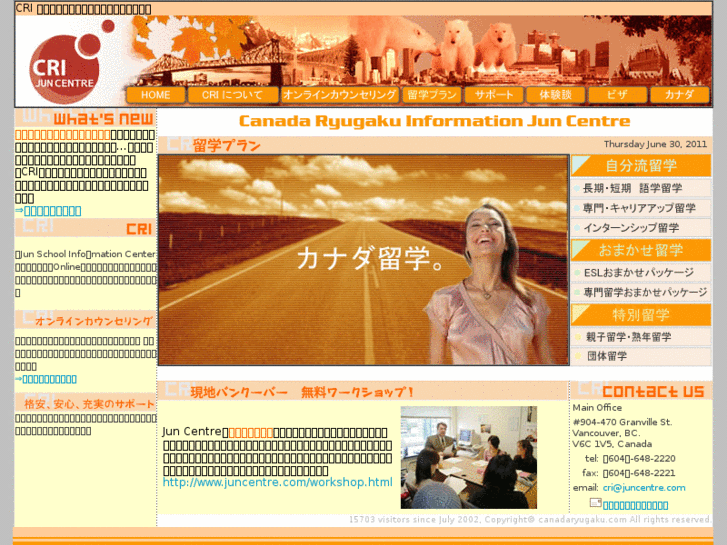 www.canadaryugaku.com