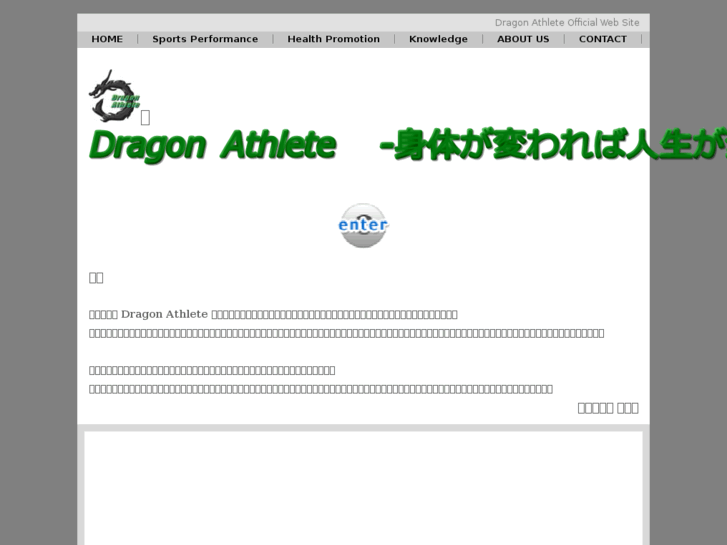 www.dragon-athlete.com