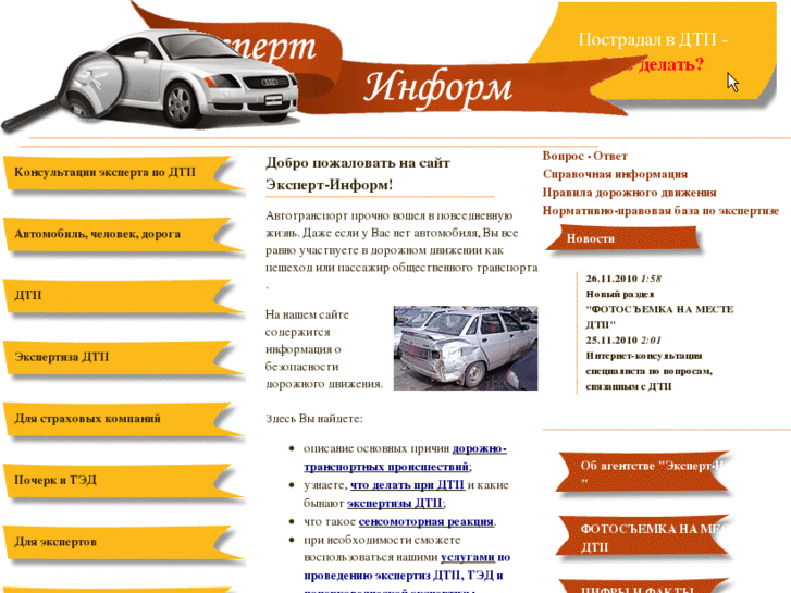 www.expertinform.ru