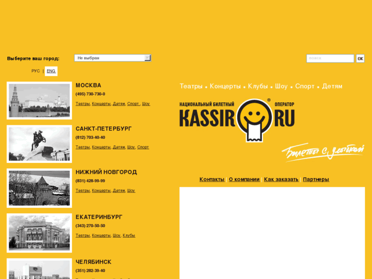 www.kassir.ru