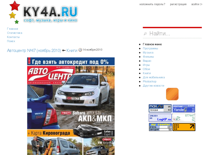www.ky4a.ru