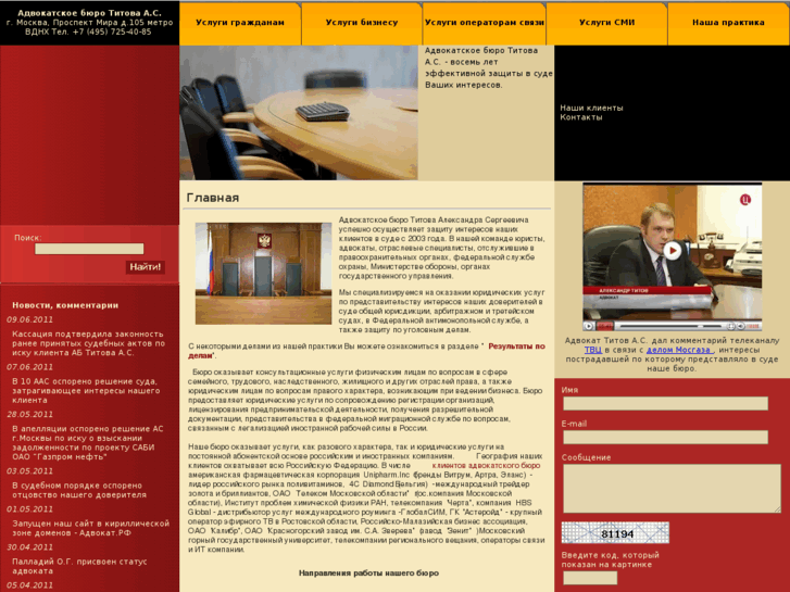 www.lawcabinet.ru