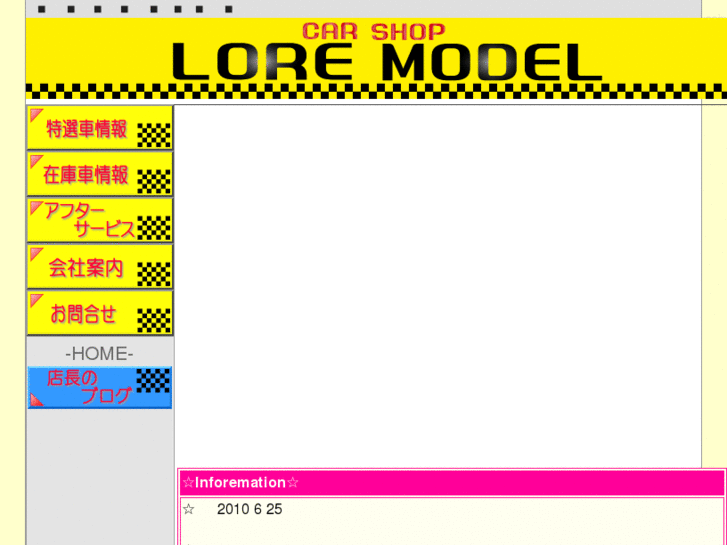 www.loremodel.co.jp