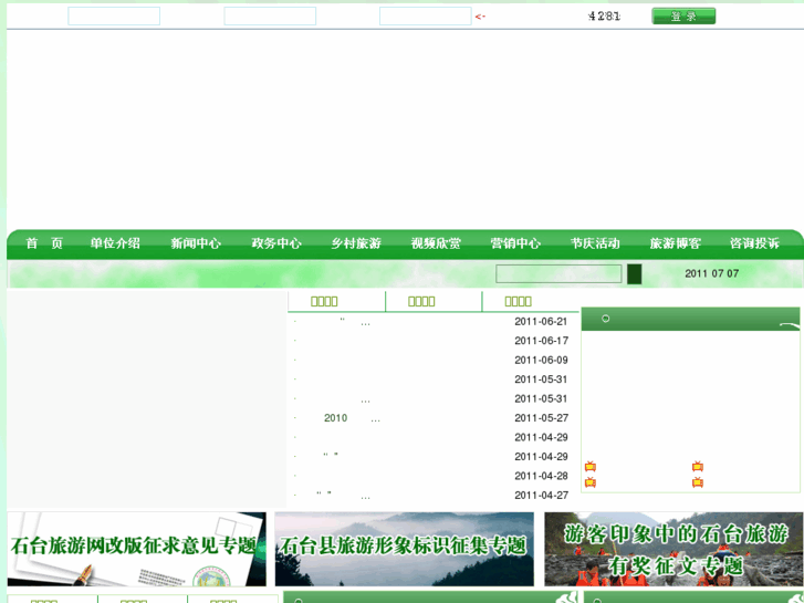 www.stta.gov.cn