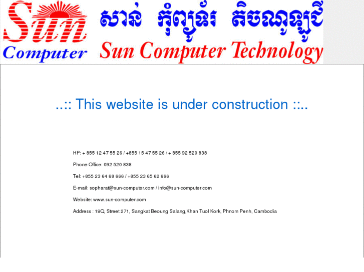 www.sun-computer.com