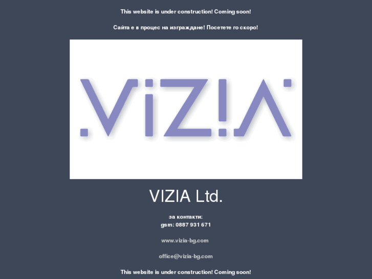 www.vizia-bg.com