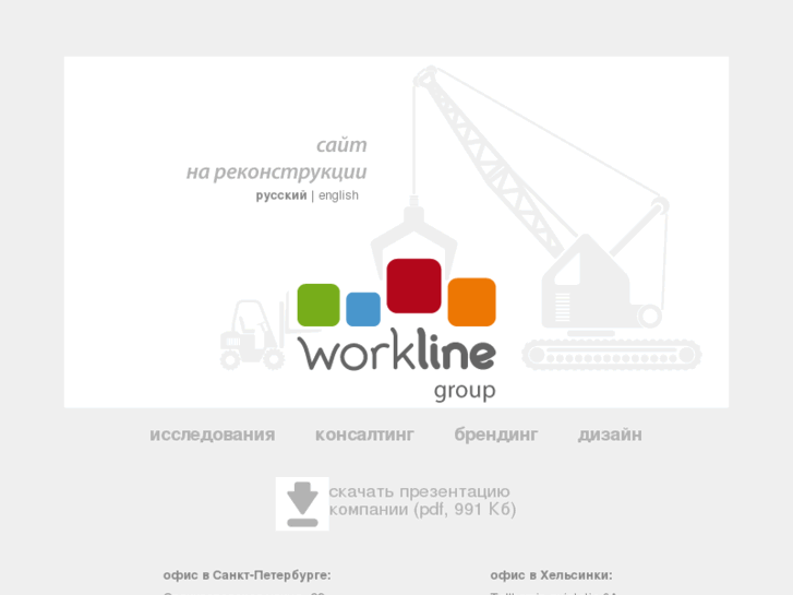 www.workline.ru