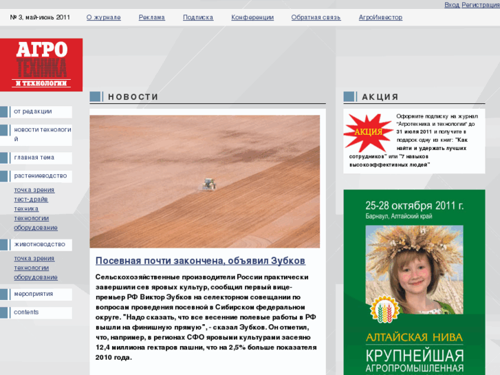 www.agro-technika.ru