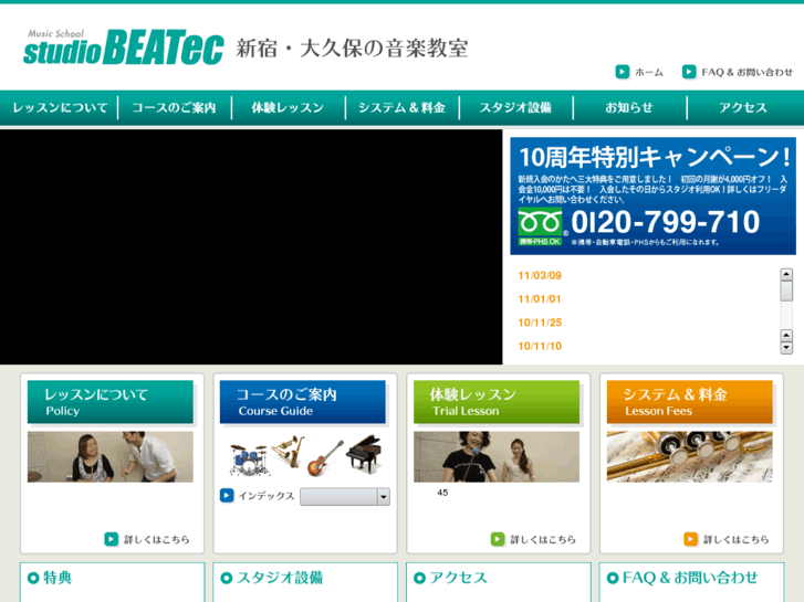 www.beatec.net