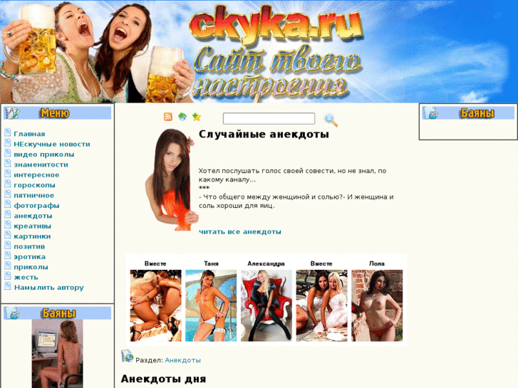 www.ckyka.ru