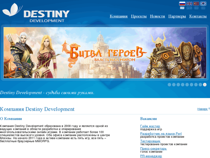 www.ddestiny.ru