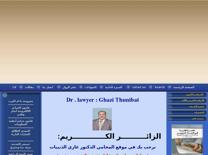 www.dr-ghazi.com