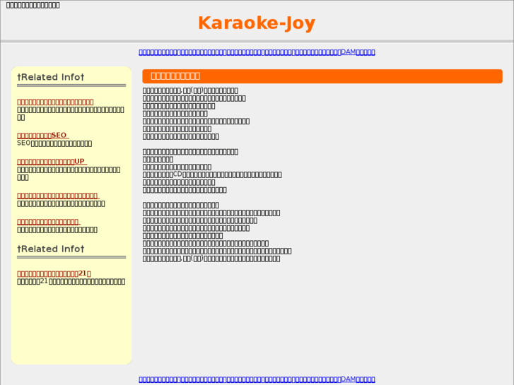 www.karaoke-joy.com