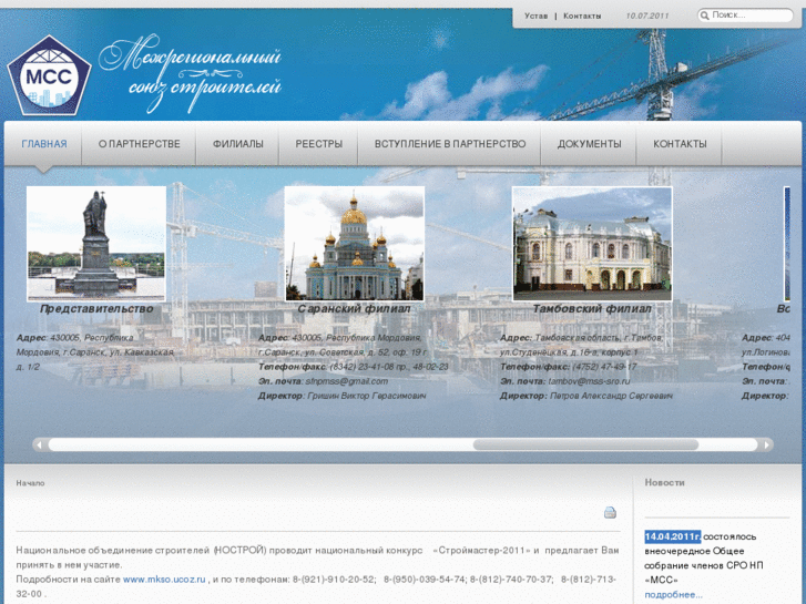 www.mss-sro.ru