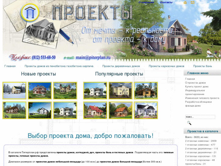 www.piterplan.ru