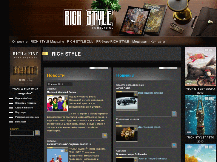 www.rich-style.com