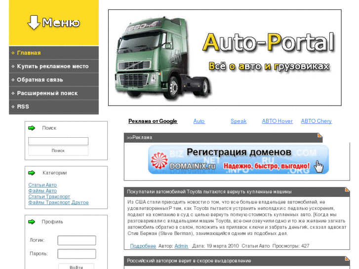 www.speak-auto.com