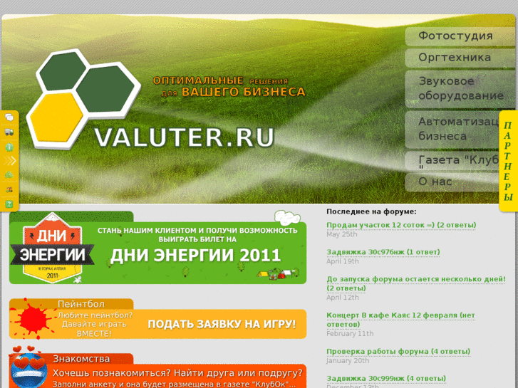 www.valuter.ru