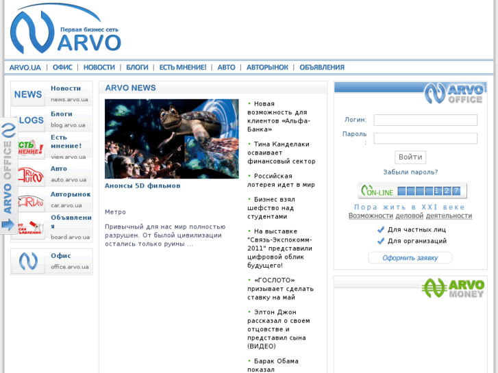 www.arvo.ua