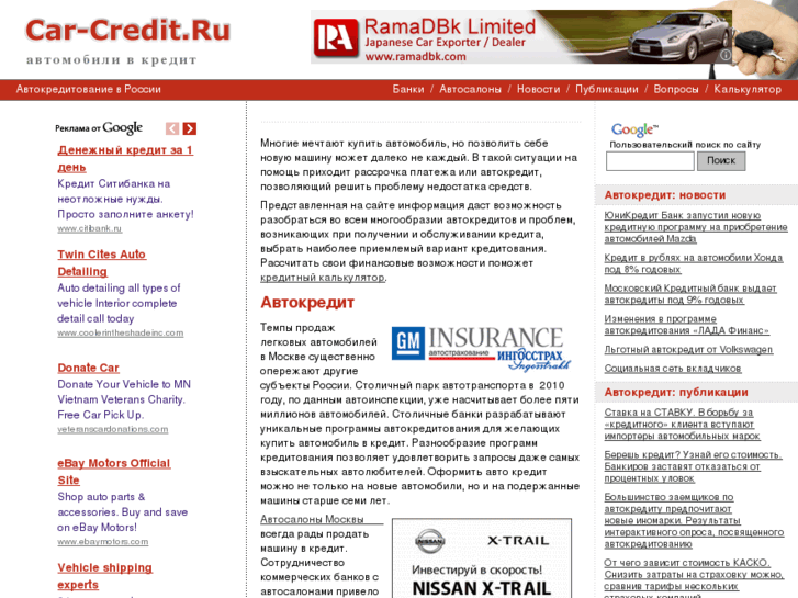 www.car-credit.ru