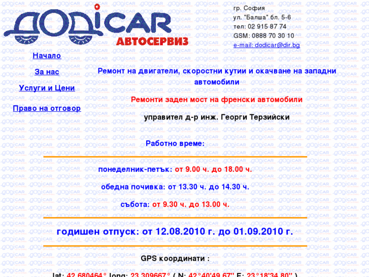 www.dodicar.com