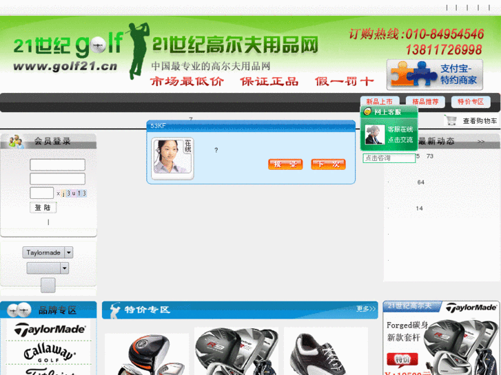 www.golf21.cn