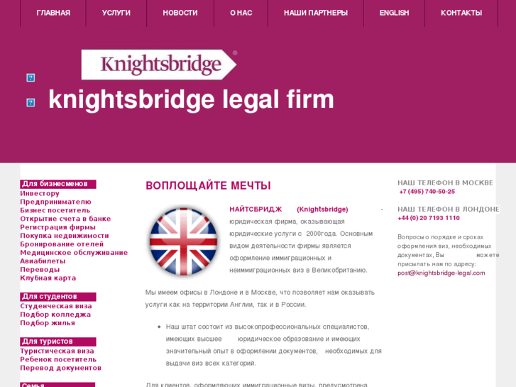 www.knightsbridge-legal.com