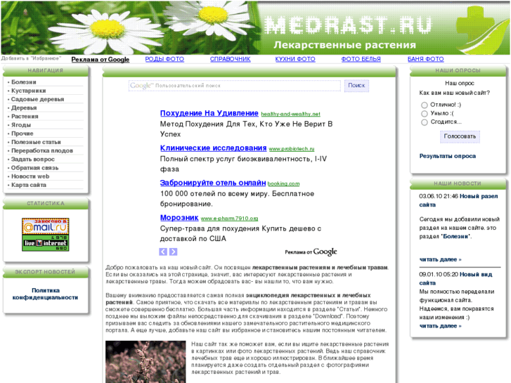 www.med-rast.ru