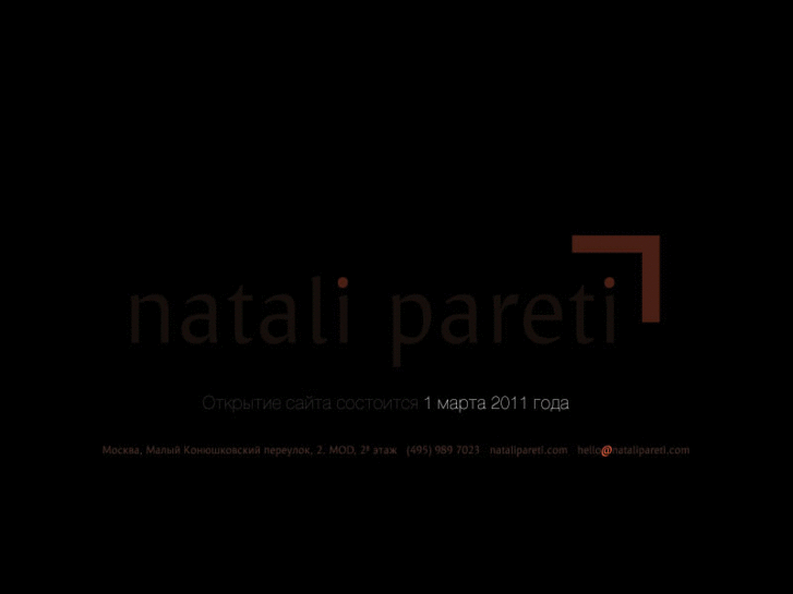 www.natalipareti.com