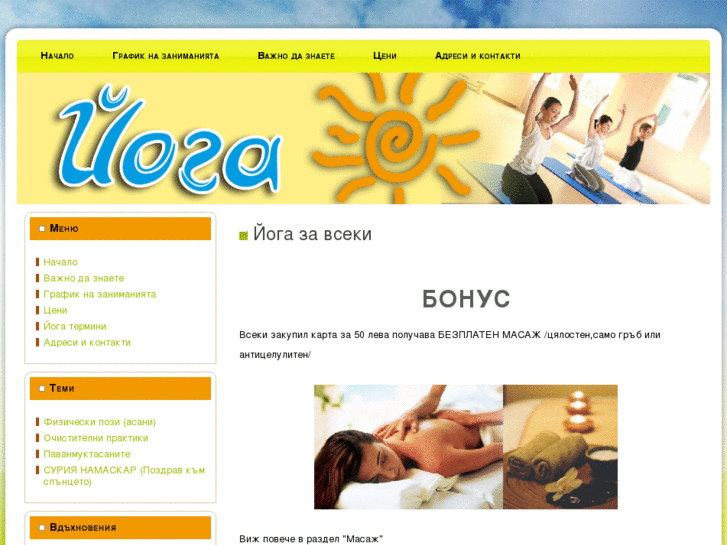 www.yogazavseki.com