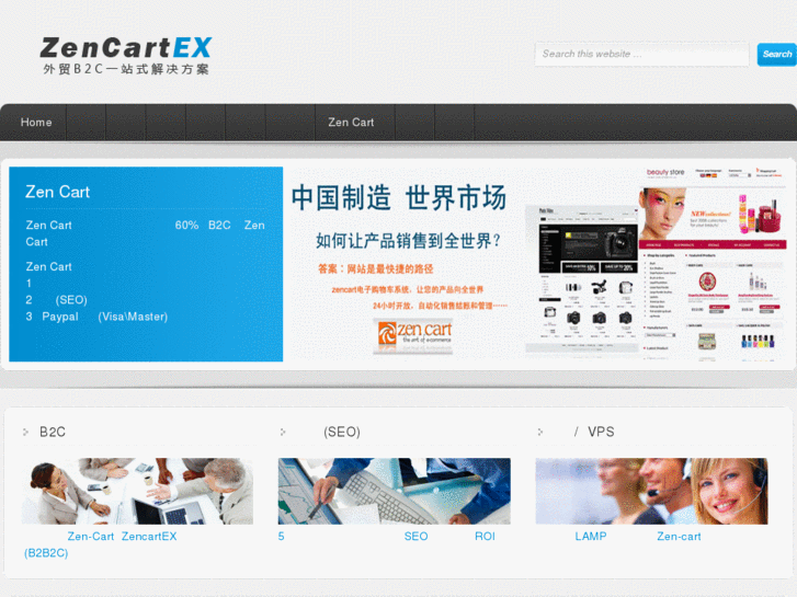 www.zencartex.com