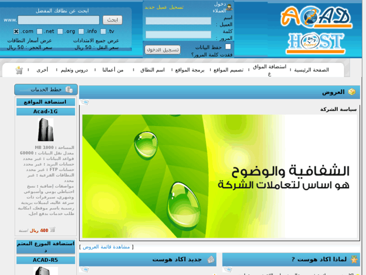 www.acadhost.com