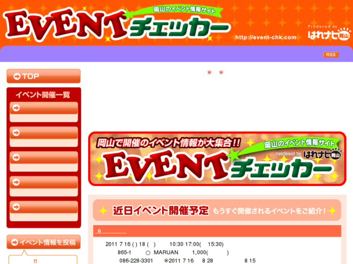 www.event-chk.com