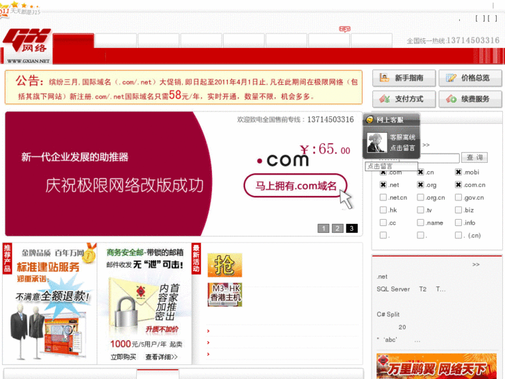www.gxian.net