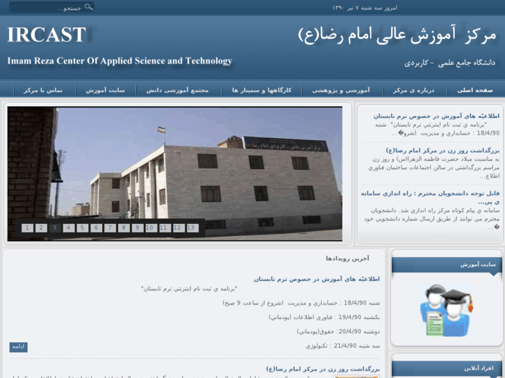 www.ircast.org