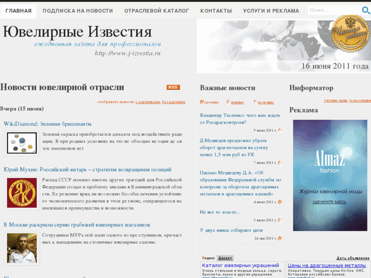 www.j-izvestia.ru