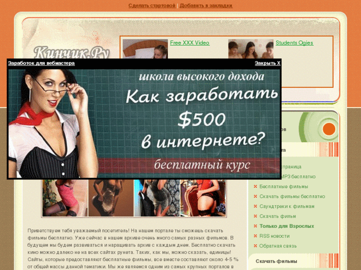 www.kinchik.ru