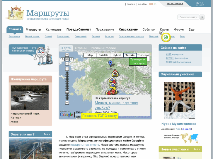 www.marshruty.ru