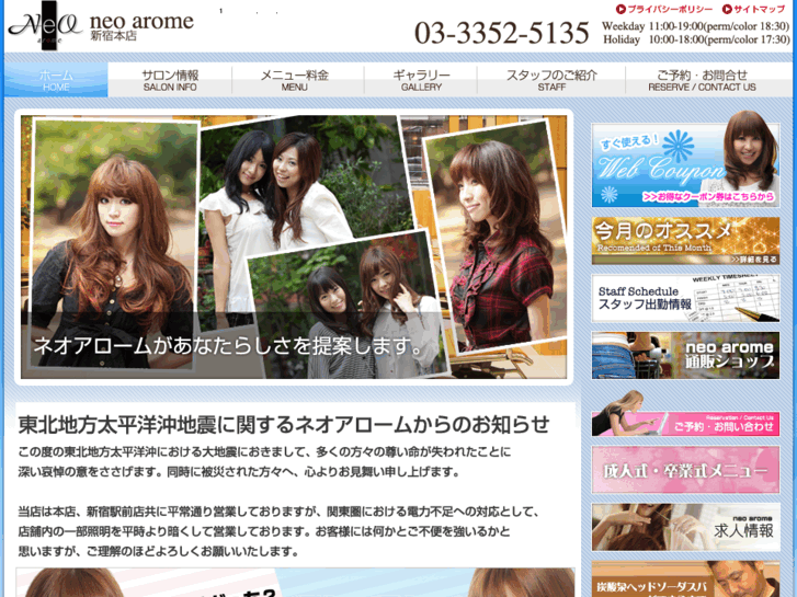 www.neohair.jp