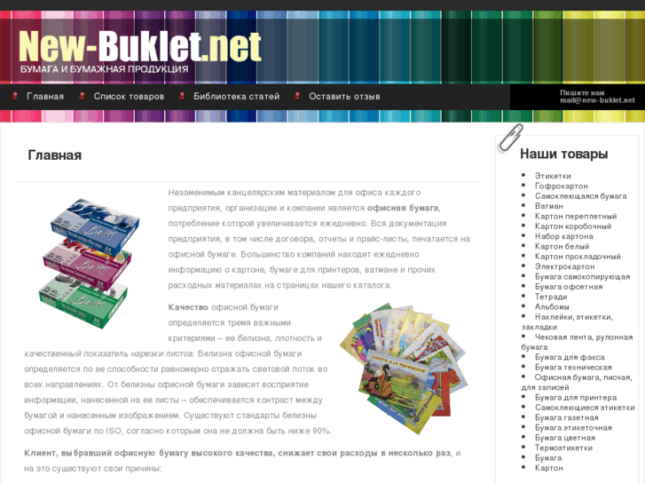 www.new-buklet.net