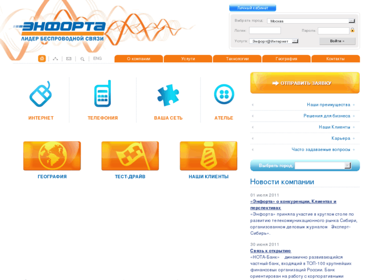 www.nexcom.ru