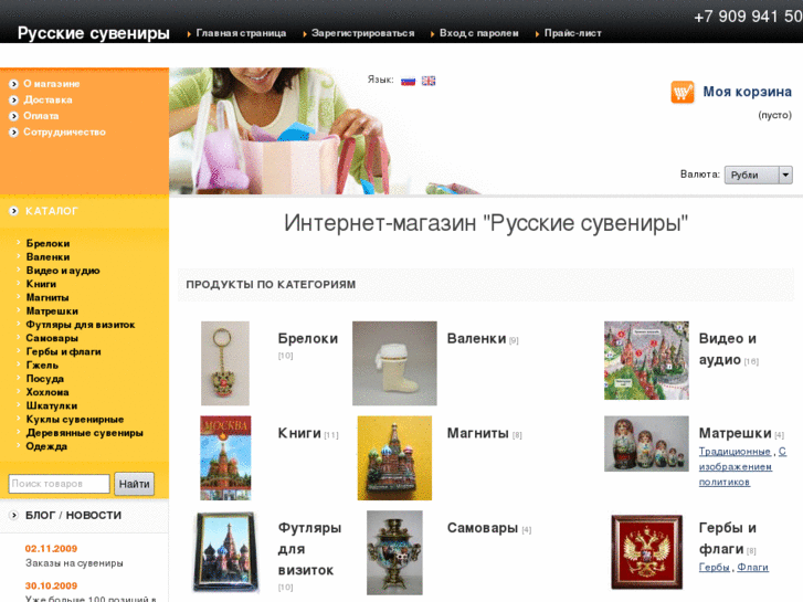 www.rus-present.com