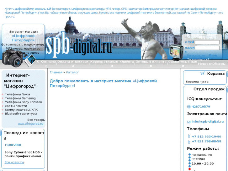 www.spb-digital.ru