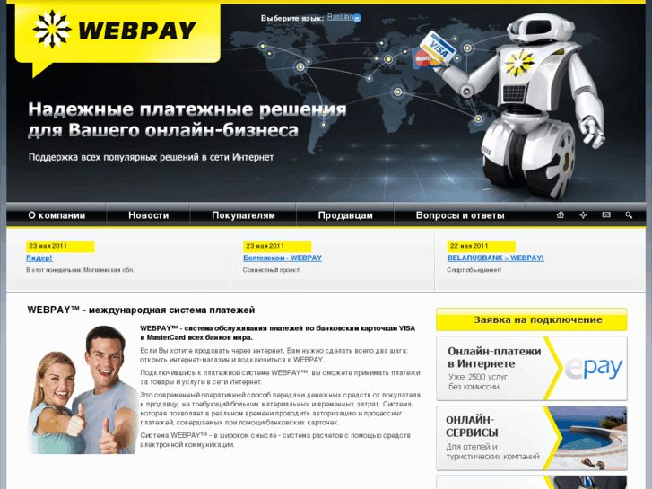 www.webpay.by