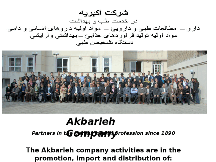 www.akbarieh.asia