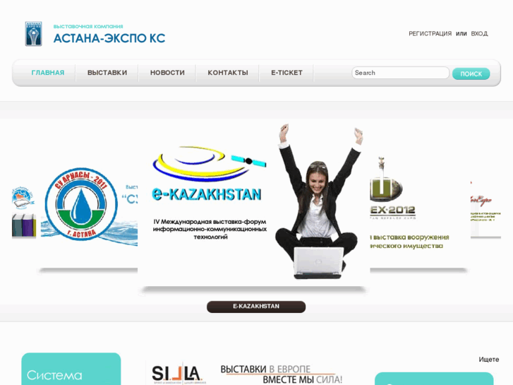 www.astana-expo.com