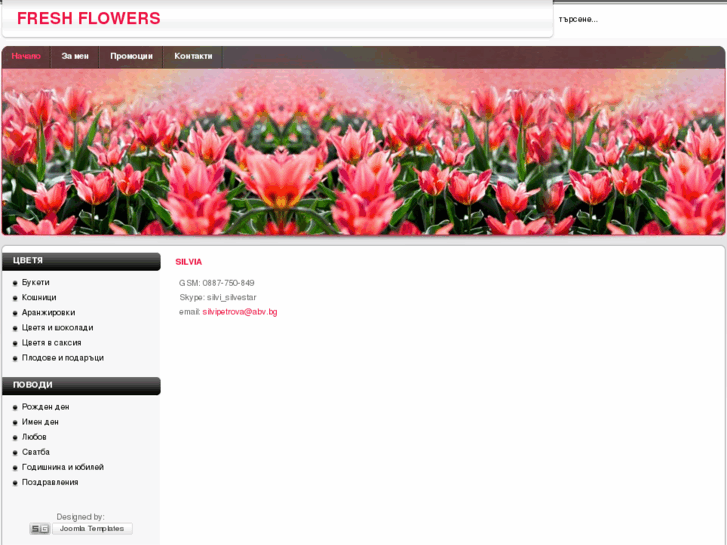 www.freshflowers-bg.com